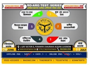 RO-ARO Prelims Test Series 2021