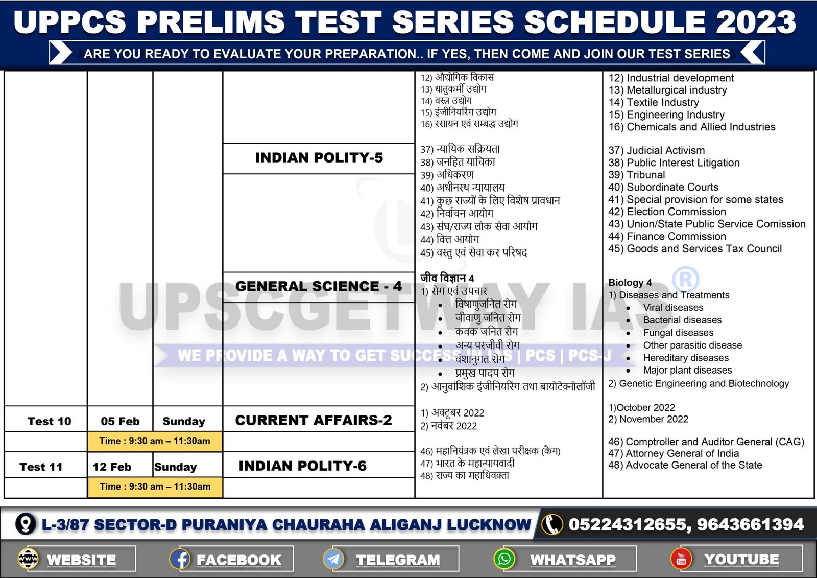 Uppcs Prelims Test Series Offline 2023 Upscgetway Ias 9500