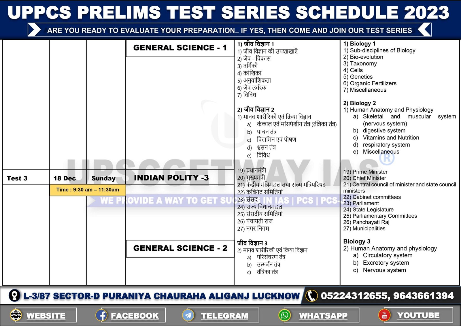 UPPCS Prelims Test Series 2023 5
